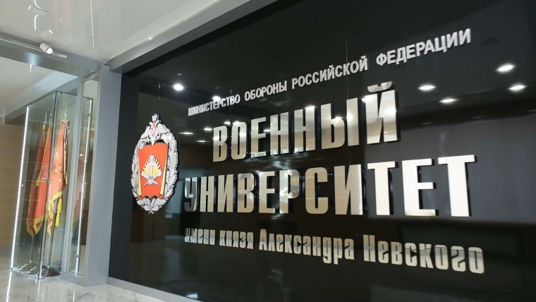 День открытых дверей в Военном университете имени князя Александра Невского.